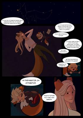 Read September  1 Page 6 in Russian