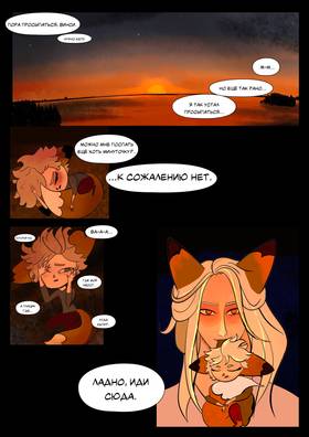 Read September  1 Page 7 in Russian
