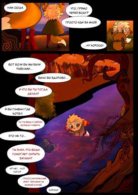 Read September  1 Page 8 in Russian