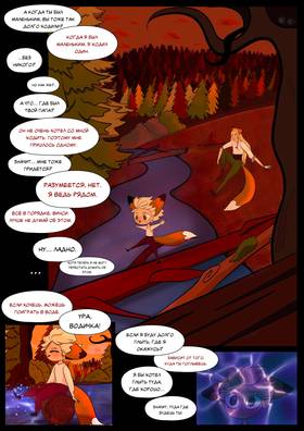 Read September  1 Page 9 in Russian