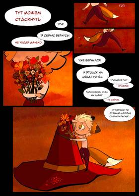 Read September  1 Page 10 in Russian