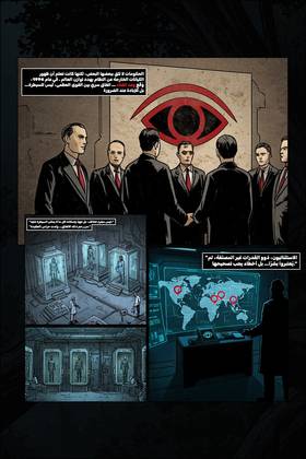 Read القدر المظلم : الاسرار المكشوفة  2 Page 8 in Arabic