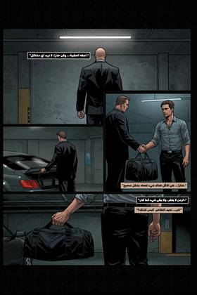 Read القدر المظلم : الاسرار المكشوفة  4 Page 7 in Arabic