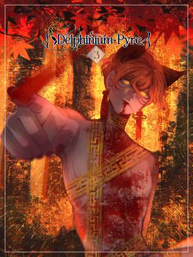 Read Delphinium Pyre  15 Page 1 in English