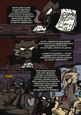 Read На Крыльях По Свету  1 Page 3 in Russian