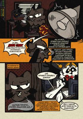 Read На Крыльях По Свету  1 Page 5 in Russian