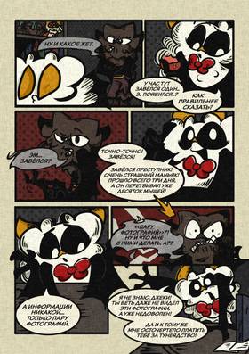 Read На Крыльях По Свету  1 Page 6 in Russian