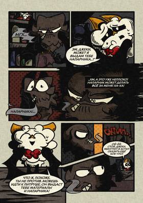 Read На Крыльях По Свету  1 Page 7 in Russian