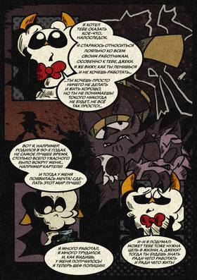 Read На Крыльях По Свету  1 Page 8 in Russian