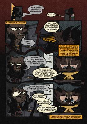 Read На Крыльях По Свету  1 Page 9 in Russian