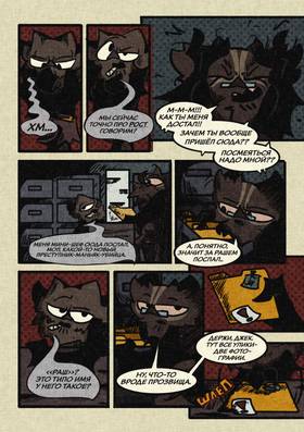 Read На Крыльях По Свету  1 Page 10 in Russian