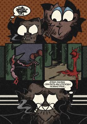Read На Крыльях По Свету  2 Page 5 in Russian