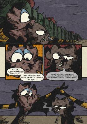 Read На Крыльях По Свету  2 Page 3 in Russian