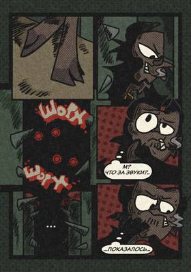 Read На Крыльях По Свету  2 Page 4 in Russian