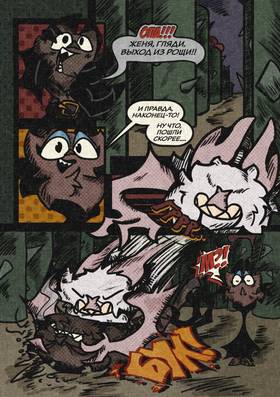 Read На Крыльях По Свету  2 Page 6 in Russian