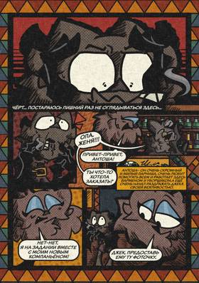 Read На Крыльях По Свету  3 Page 4 in Russian
