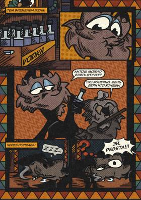 Read На Крыльях По Свету  3 Page 7 in Russian
