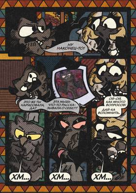 Read На Крыльях По Свету  3 Page 9 in Russian