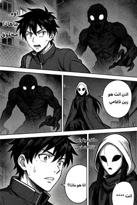 Read Soulbound  1 Page 2 in Arabic