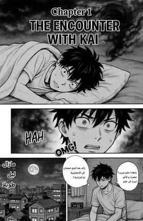 Read Soulbound  1 Page 3 in Arabic