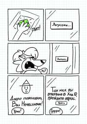 Read The Witch of a Night Shift  1 Page 4 in Russian