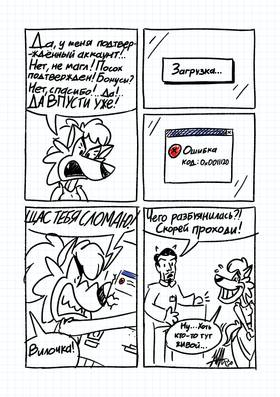 Read The Witch of a Night Shift  1 Page 5 in Russian