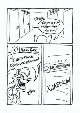 Read The Witch of a Night Shift  1 Page 6 in Russian