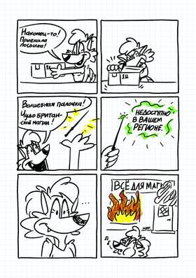 Read The Witch of a Night Shift  1 Page 9 in Russian