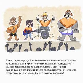 Read The Witch of a Night Shift  2 Page 1 in Russian
