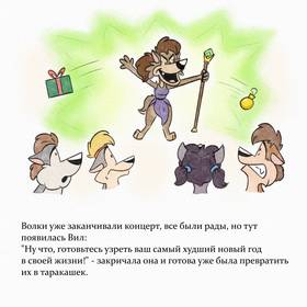 Read The Witch of a Night Shift  2 Page 3 in Russian