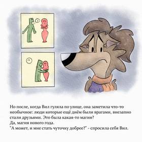 Read The Witch of a Night Shift  2 Page 5 in Russian