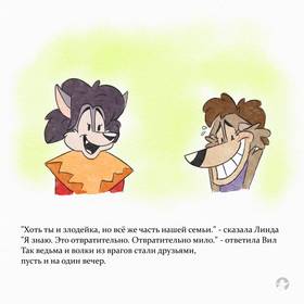Read The Witch of a Night Shift  2 Page 8 in Russian