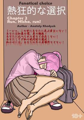 Read Fanatical Choice  2 Page 1 in English