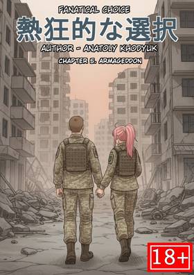 Read Fanatical Choice  5 Page 1 in English