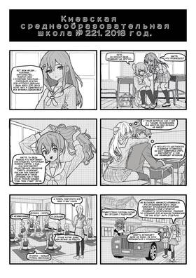 Read Фанатичный выбор  1 Page 4 in Russian