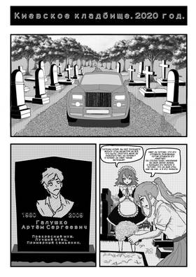 Read Фанатичный выбор  1 Page 5 in Russian