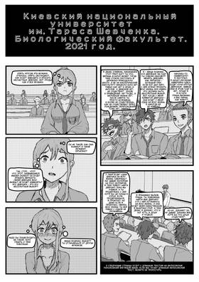 Read Фанатичный выбор  1 Page 6 in Russian