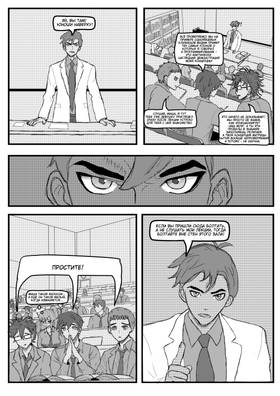 Read Фанатичный выбор  1 Page 9 in Russian