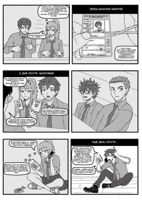 Read Фанатичный выбор  2 Page 6 in Russian