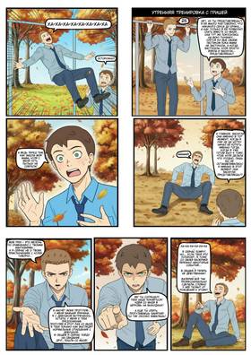 Read Фанатичный выбор  4 Page 5 in Russian