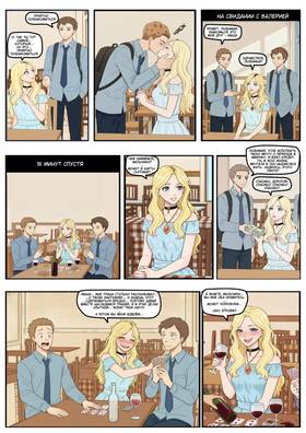 Read Фанатичный выбор  4 Page 6 in Russian