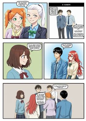 Read Фанатичный выбор  4 Page 8 in Russian
