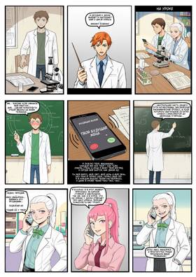 Read Фанатичный выбор  4 Page 9 in Russian