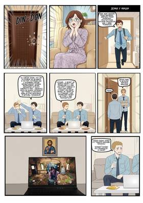 Read Фанатичный выбор  4 Page 10 in Russian
