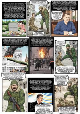 Read Фанатичный выбор  5 Page 9 in Russian