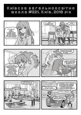 Read Фанатичний вибір  1 Page 4 in Ukrainian