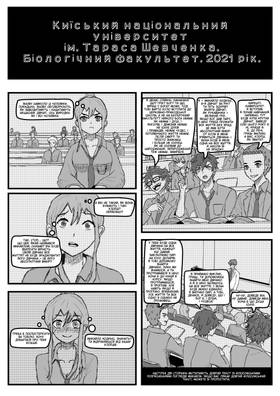 Read Фанатичний вибір  1 Page 6 in Ukrainian