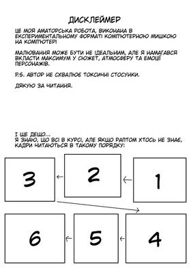 Read Фанатичний вибір  2 Page 2 in Ukrainian