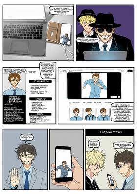 Read Фанатичний вибір  3 Page 4 in Ukrainian