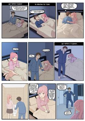 Read Фанатичний вибір  4 Page 4 in Ukrainian